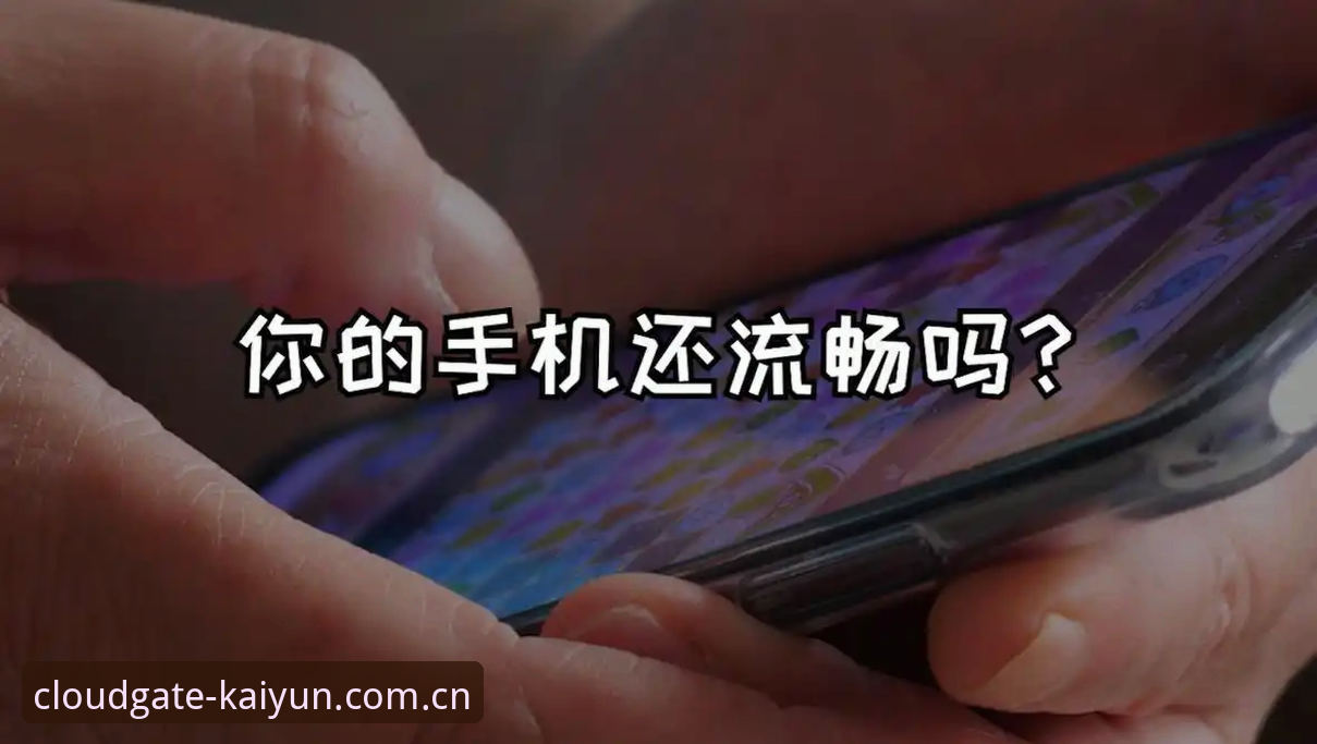 开云v3.2登录页面更新 开云v3.2登录页面更新:从卡顿到流畅的完整升级指南