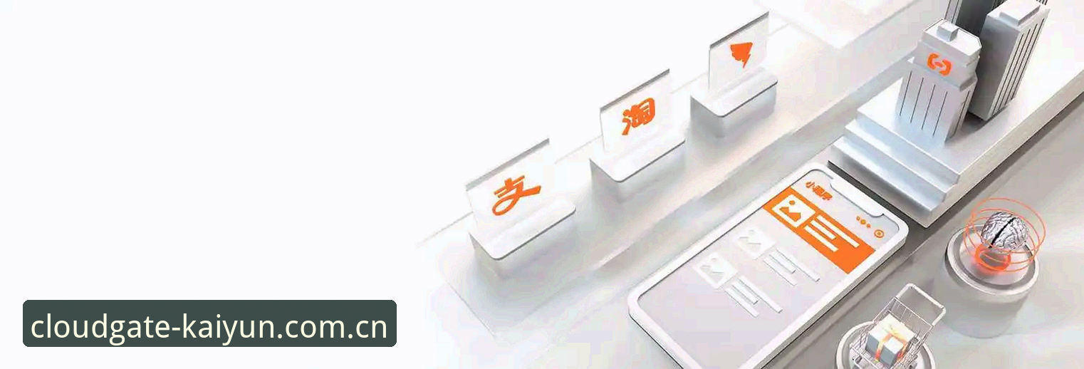 开云登录失败怎么解决？老用户亲测的排查修复教程